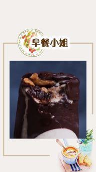 制作雪糕视频欧美大雪糕,雪糕界的奢华盛宴