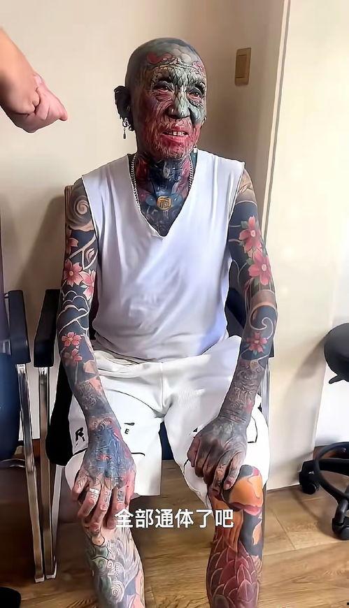 欧美纹身英国老头视频,欧美文化交融下的独特人生轨迹